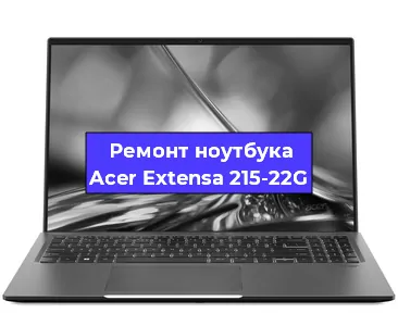 Чистка от пыли и замена термопасты на ноутбуке Acer Extensa 215-22G в Ростове-на-Дону